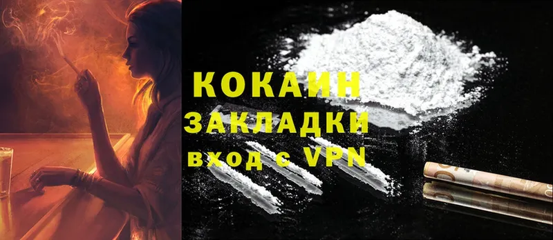 Cocaine VHQ  купить  сайты  Кемь 