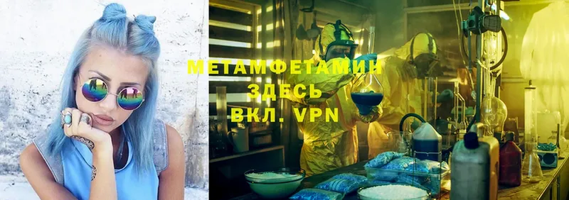 Метамфетамин Methamphetamine  хочу   Кемь 